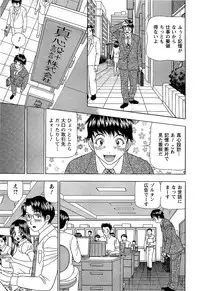 [Kosuke Yamada] Ai No Memory