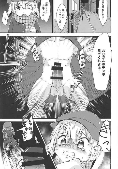 Dokidoki Roshutsu Ecchi Ringo-chan