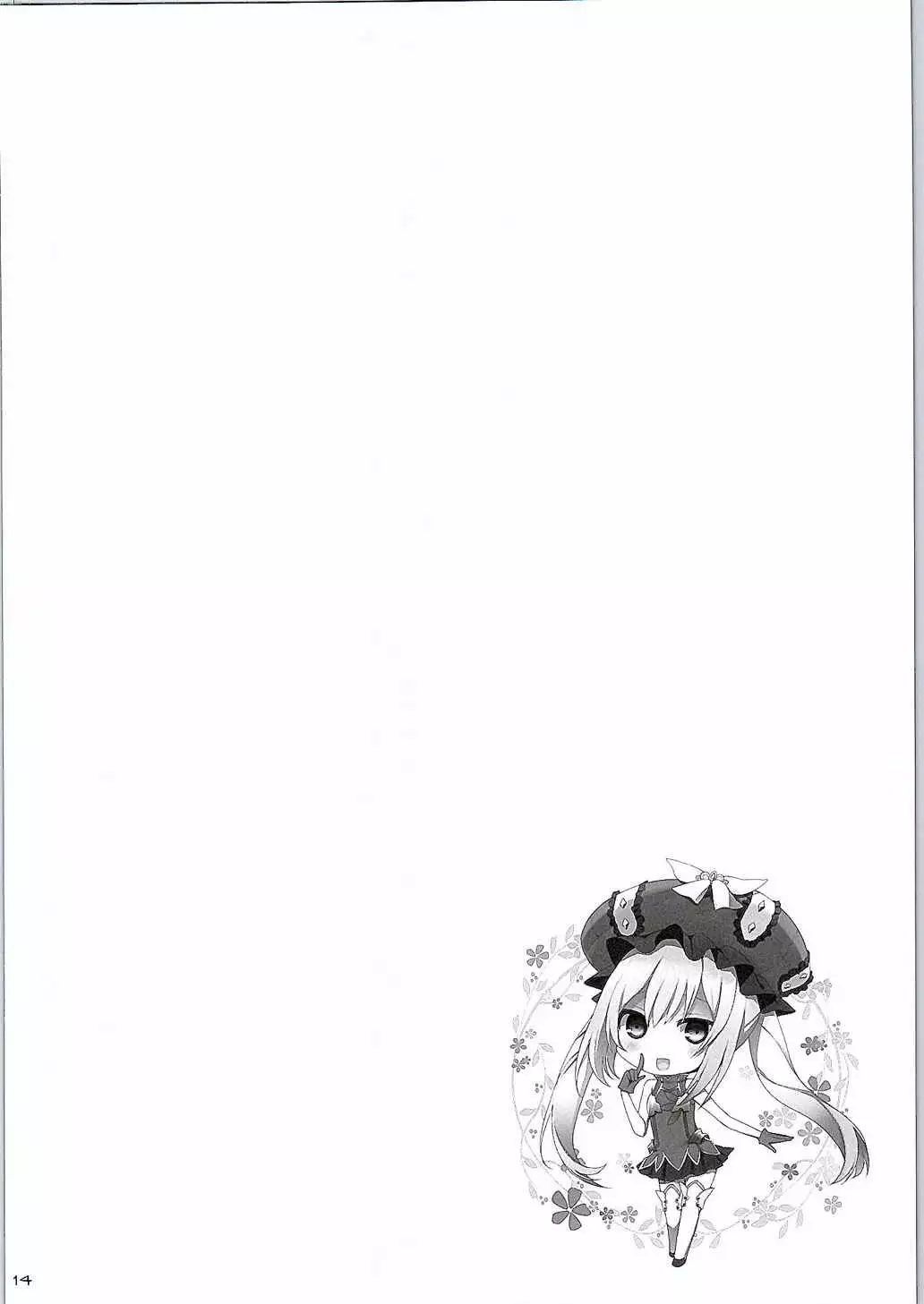 Chichi ri Keizoku Kyousha Kikan