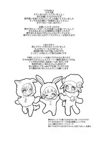 (C86) [88scones (Sakaki Tsui)] Toppatsu! Mofugyu! (THE IDOLM@STER SideM) [English] {Shotachan}