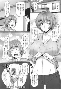 [Ao Banana] AV Lesson Hajimeruyo