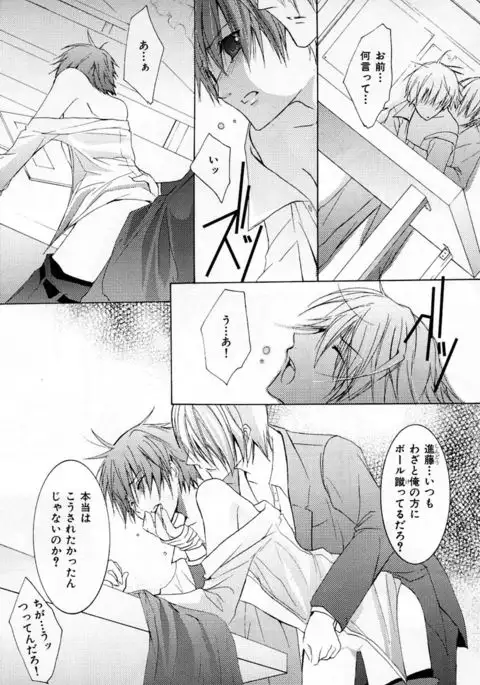 b-BOY Phoenix Vol.3 Tsundere Tokushuu