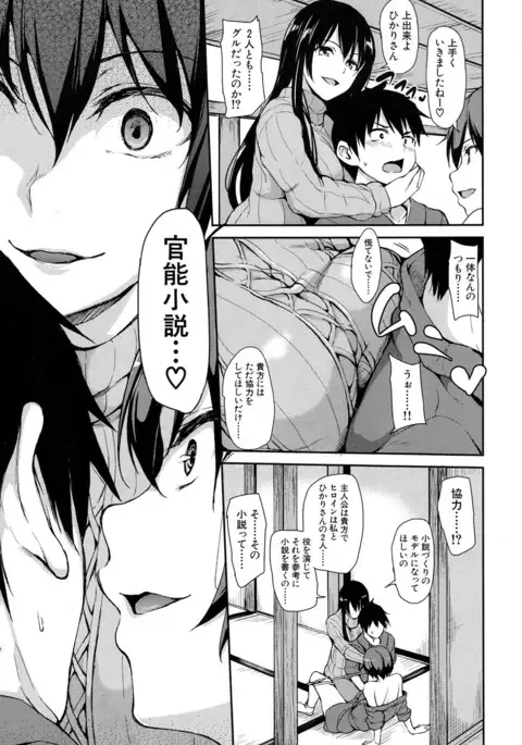 Yukemuri Harem Monogatari Ch.1-3