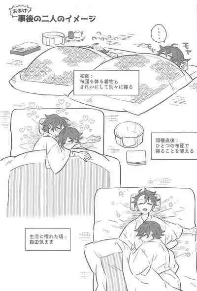 Shoya no Yokuasa - the morning after the first night