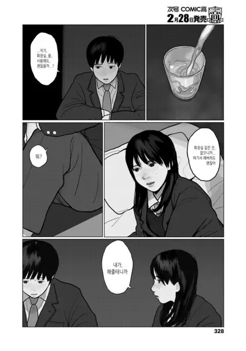 Yoru no Omoi | 밤의 마음