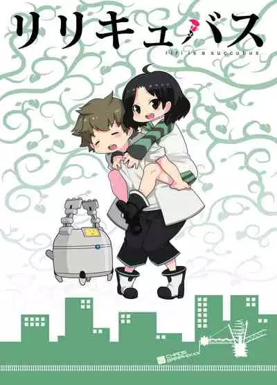 [chaos-graphixxx (mdo-h)] Ririccubus (Kemurikusa) [Digital]