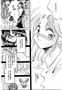 [Katori Shinbu] Love Message