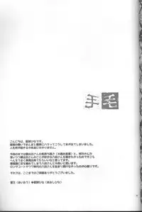 (C83) [Aiou (Aoshi Hina)] Daikirai? (K)