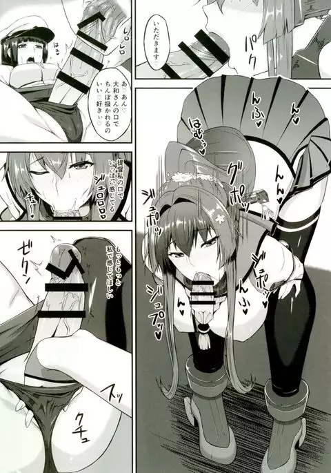 Yamato to Futanari Teitoku