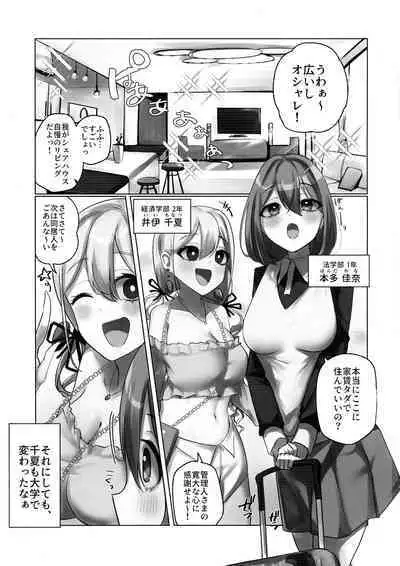 Youkoso Share House e