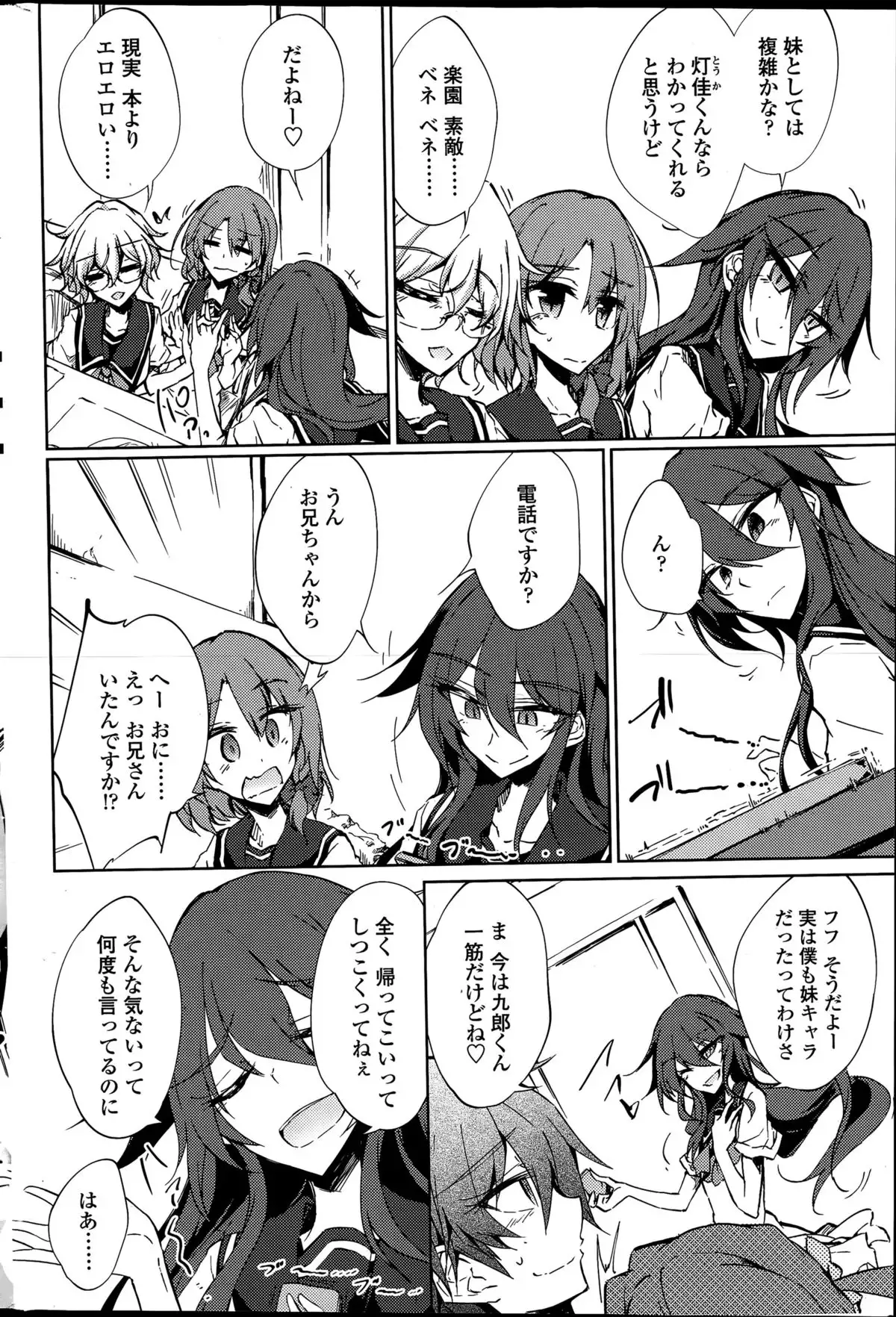 Utakata Ryou no Ningyo to ou Ch. 1-4