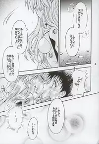 [Kotori Jimusho (Sakura Bunchou)] Purpurrot (Neon Genesis Evangelion)