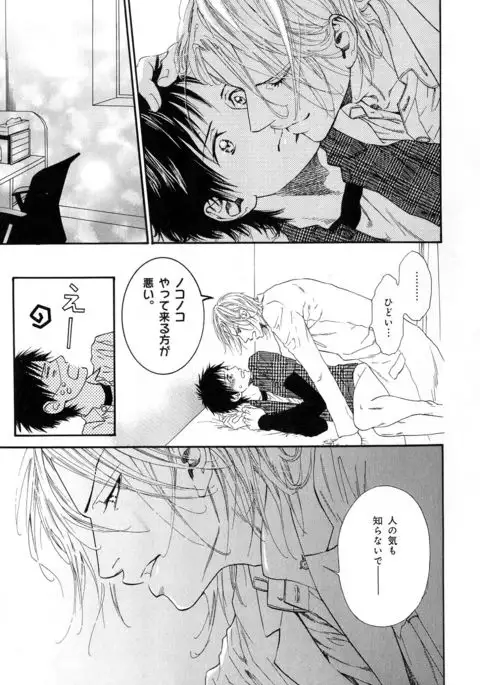 b-BOY Phoenix Vol.11 Shiroisha Tokushuu