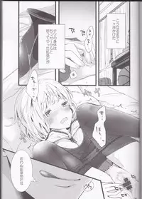 (Room511) [Angelica, BALL:S (Kanae Yui, som)] Hatsu Ecchi. (Kuroko no Basuke)