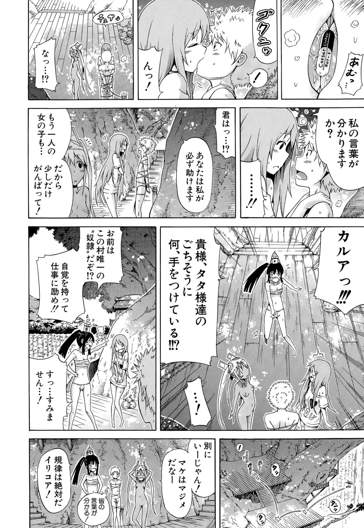 Lingua Franca!! Ch.1-5