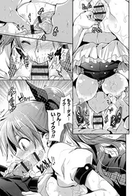 [Katase Nano] Ren'ai Relation [Digital]