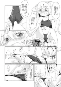 (Kouroumu 9) [Animal Passion (Yude Pea)] Nezumi Ijiri + (Touhou Project)