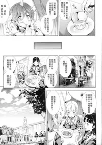[Erect Sawaru] Shinkyoku no Grimoire -PANDRA saga 2nd story- [Chinese]