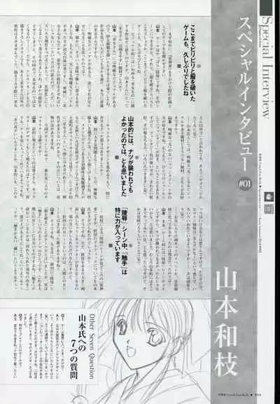 Natsukagura Visual Fan Book