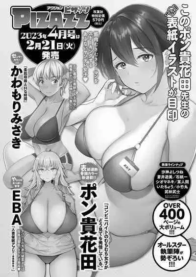 Action Pizazz 2023-03