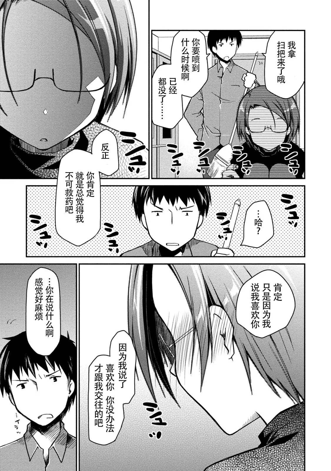 Girigiri Junai-Hakusho