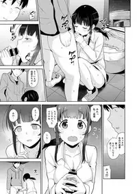 Erohon o Sutetara Konoko ga Tsurechatta!? Ch. 1-12