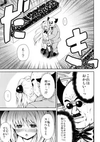 (C82) [PTD (Tatsuhiko)] KTOK 3 (To LOVE-Ru Darkness)