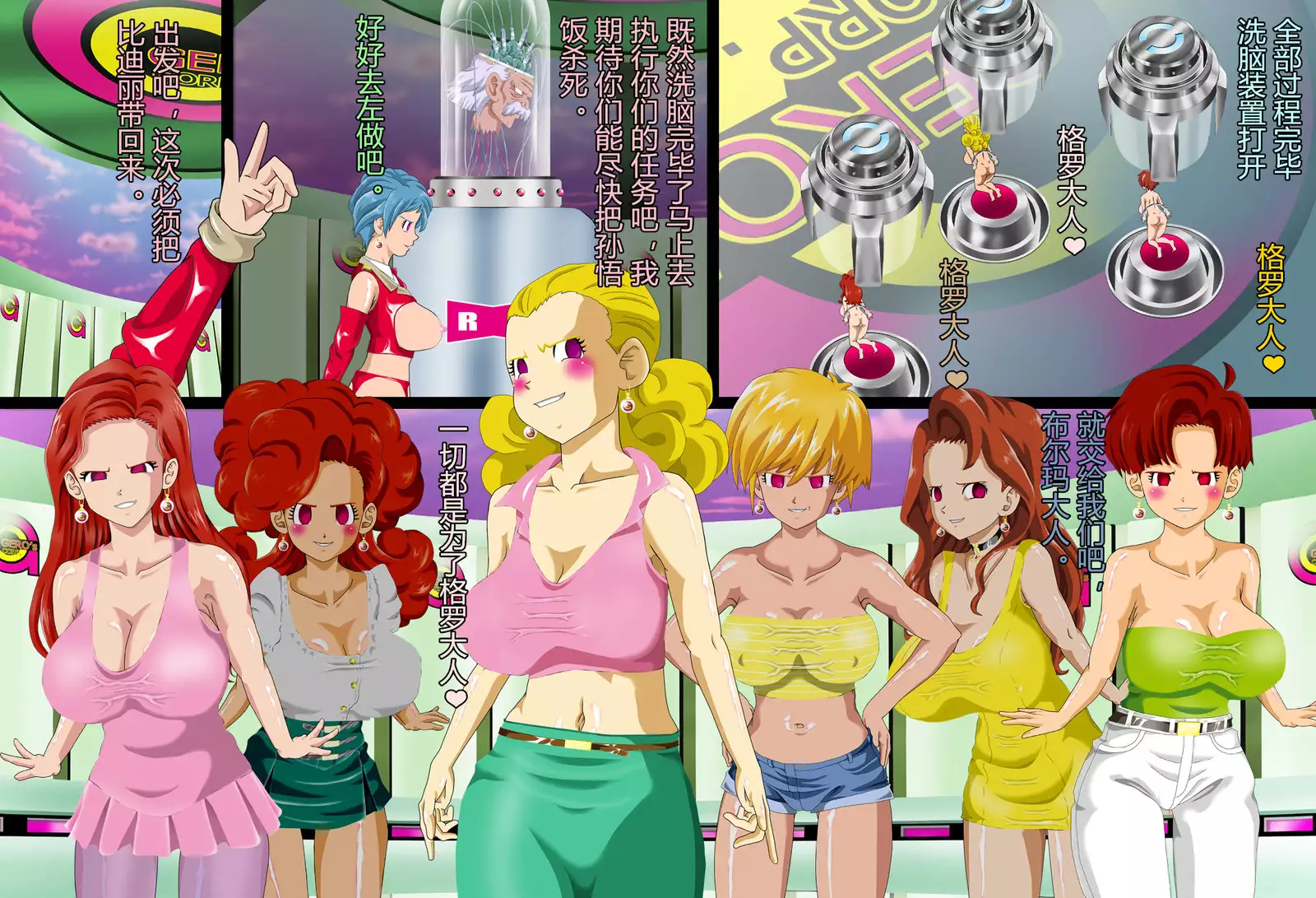 GERO's HAREM Vol 3 ~Sennou Rensa Ochi Zecchou Rankou Bridal~