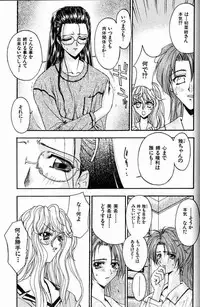 [Kaishaku] Ai Tenshi