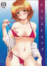 [Hyogetsu (Momonoki Fum)] Trans Trap (To LOVE-Ru)