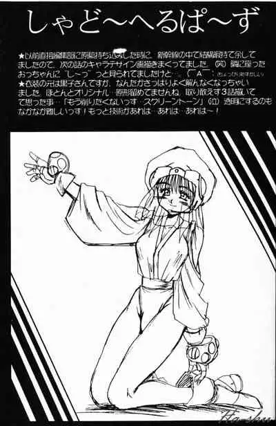 [Akahira Kirin] Biteikotsu no Tsubo [Chinese]