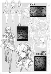 [Erect Sawaru] Shinkyoku no Grimoire -PANDRA saga 2nd story- [Chinese]