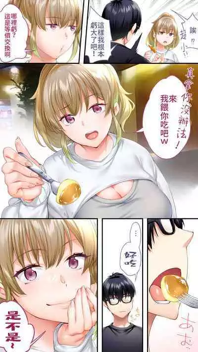 [Studio huan] Panpan Travelers Osaka Shuudan Rape Hen | 吃飯兼炒飯TRAVELERS-大阪集團強姦篇 [Chinese] [禁漫漢化組]