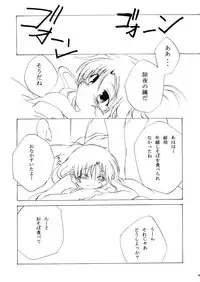 (C65) [Touchuu Kasou (Shimodzuki Miyabi)] bliss & Bless (Kizuato)