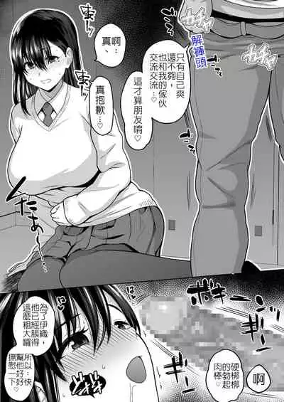 陰沉的我無法交到一百位朋友,但是...炮友一百人我可是有的喔