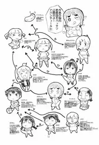 (Futaket 7) [Under Village (KANERU)] Gachinko 1V (Mitsudomoe)