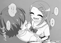 Osananajimi Saimin Choukyou Nikki