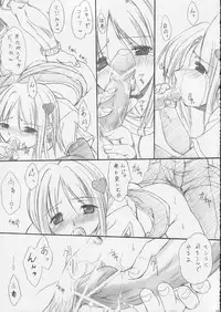 (C66) [FASTEST LAP (MIO)] suirou (Ragnarok Online)