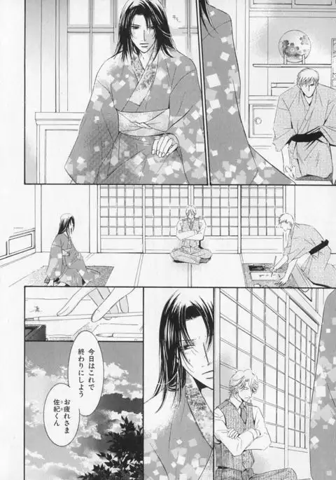 b-BOY Phoenix Vol.1 Zecchou Tokushuugou