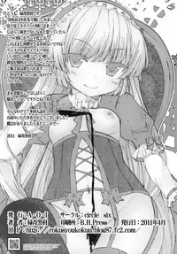 (SC51) [circle six (Rokusyou Kokuu)] MINNAMORO (GOSICK)