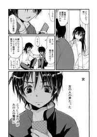 [CROCODILE-Ave. (Gangstar Yoshio)] MegaGra 2 Jakoru Ookami (Gravitation)