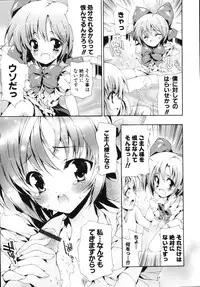 [Yuiga Naoha] Sweet cube [2007-08-01]