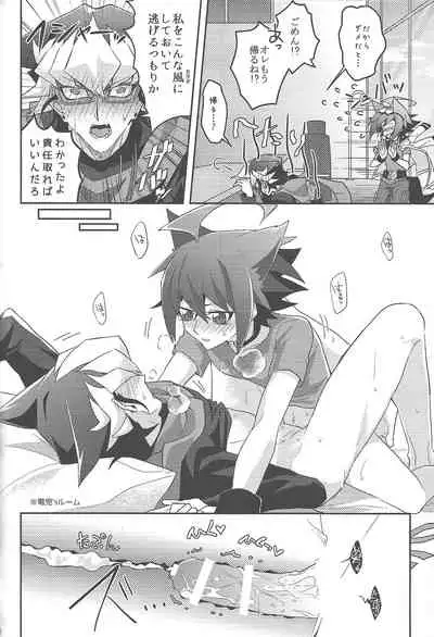 [Mohaya rikai funō (Various)] CONTROLLER (Yu-Gi-Oh! ARC-V)