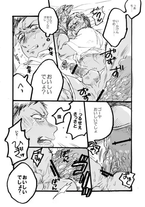 おまえまずそうだな