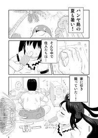 [Mashidori] パンヤネタ