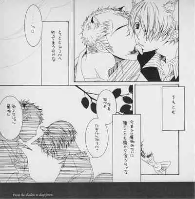 深い森の影から