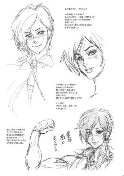 [Niku Ringo (Kakugari Kyoudai)] NIPPON PRACTICE 3 (King of Fighters) [Digital]