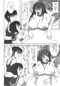 (C70) [Nozarashi (Nozarashi Satoru)] Kyouhime-sama wa Nikubenhime!