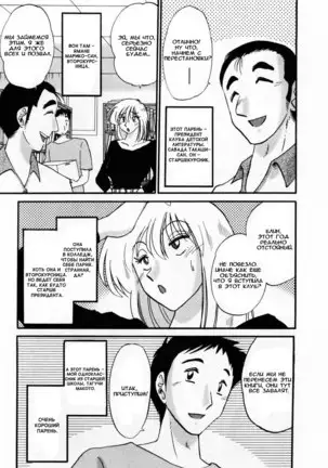 Tatoeba Haha Ga 1 Ch.1-8