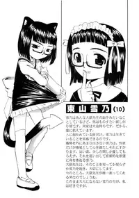 [Mihoshi Kurage] Mono Shugo!